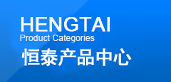 產(chǎn)品分類